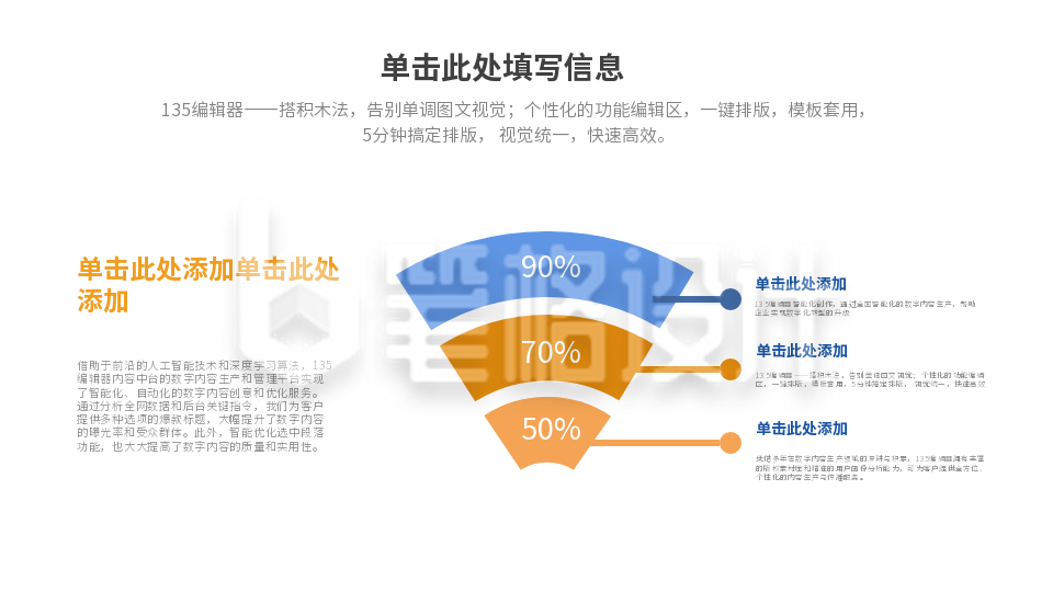 流程彩色系列三PPT单页