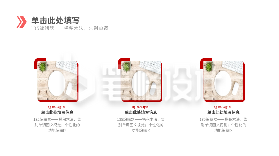 流程彩色系列三PPT单页 流程彩色系列三PPT单页
