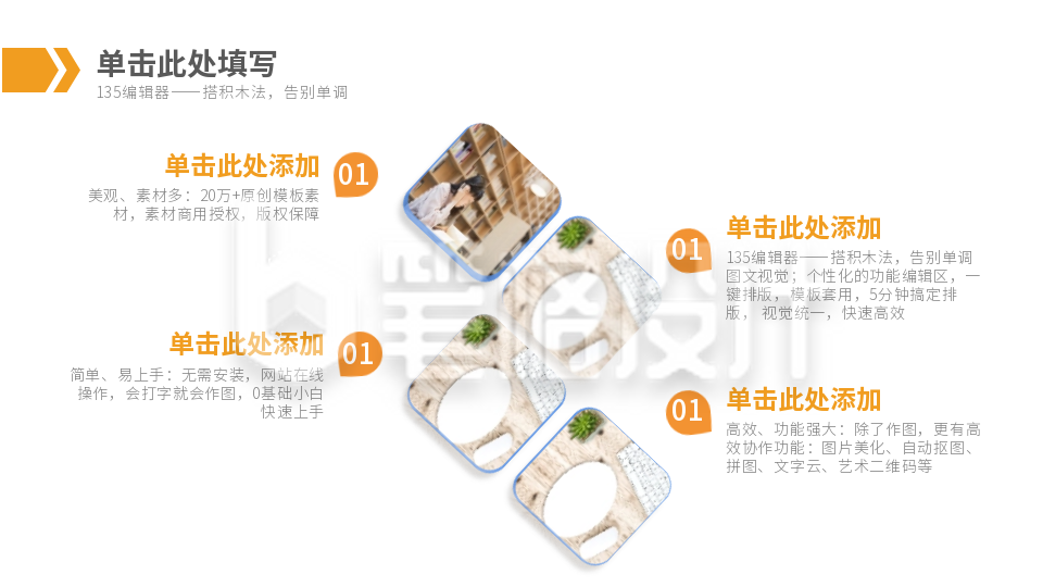 流程彩色系列四PPT单页 流程彩色系列四PPT单页