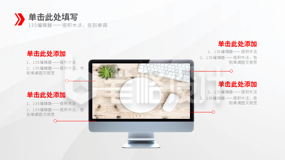 流程彩色系列四PPT单页 流程彩色系列四PPT单页