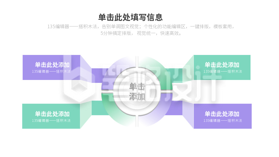 流程彩色系列四PPT单页 流程彩色系列四PPT单页