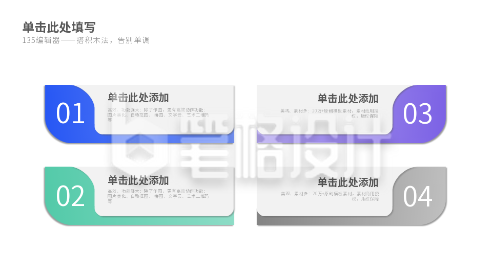 流程彩色系列四PPT单页 流程彩色系列四PPT单页