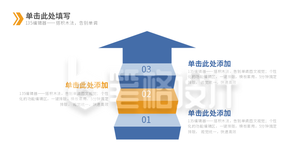 流程彩色系列三PPT单页 流程彩色系列三PPT单页