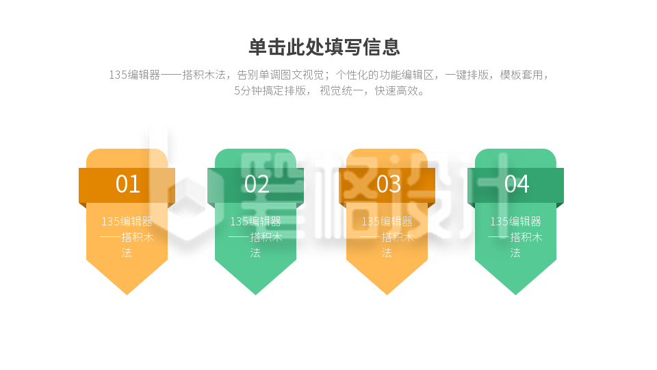 流程彩色系列四PPT单页 流程彩色系列四PPT单页