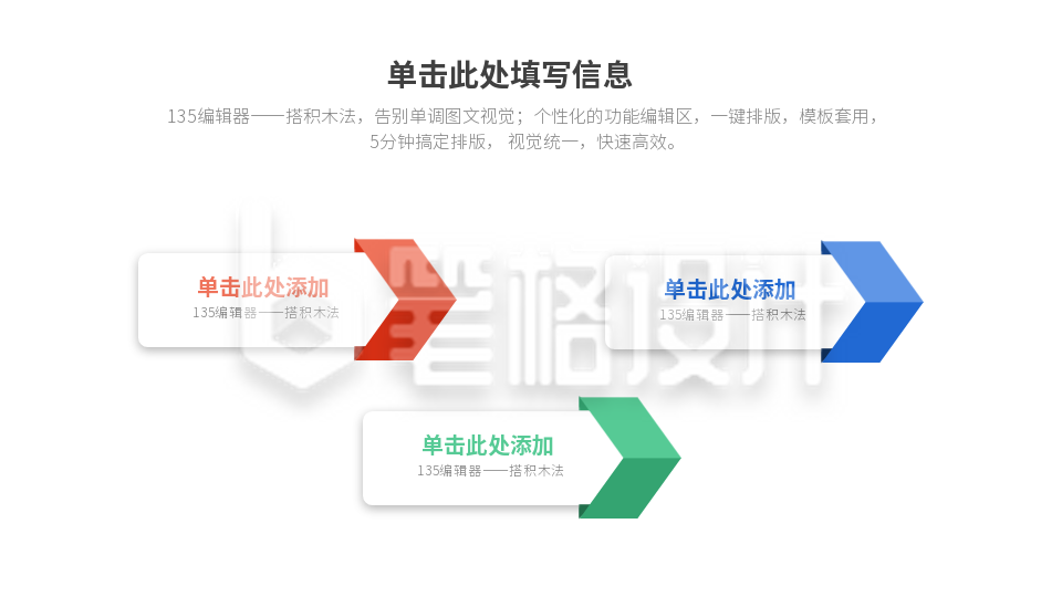 流程彩色系列三PPT单页 流程彩色系列三PPT单页