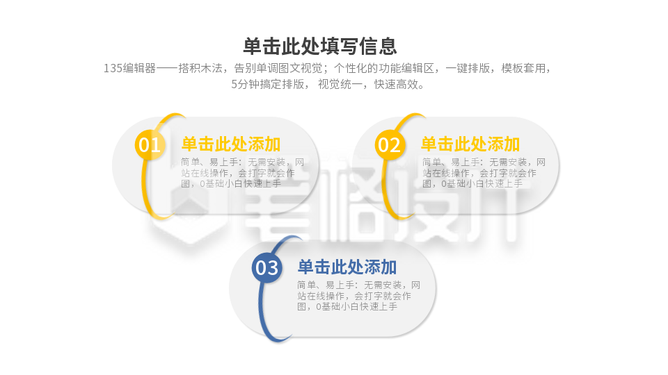 流程彩色系列三PPT单页 流程彩色系列三PPT单页