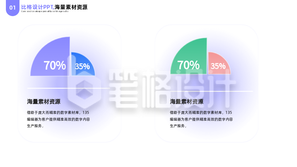 简约商务企业工作总结两项逻辑PPT单页