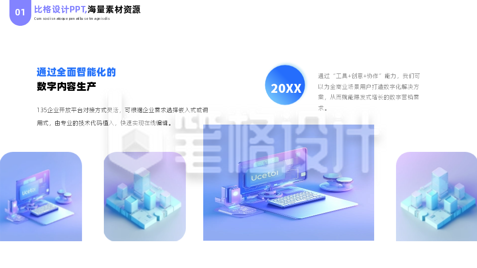 简约商务公司工作总结汇报PPT单页 简约商务公司工作总结汇报PPT单页