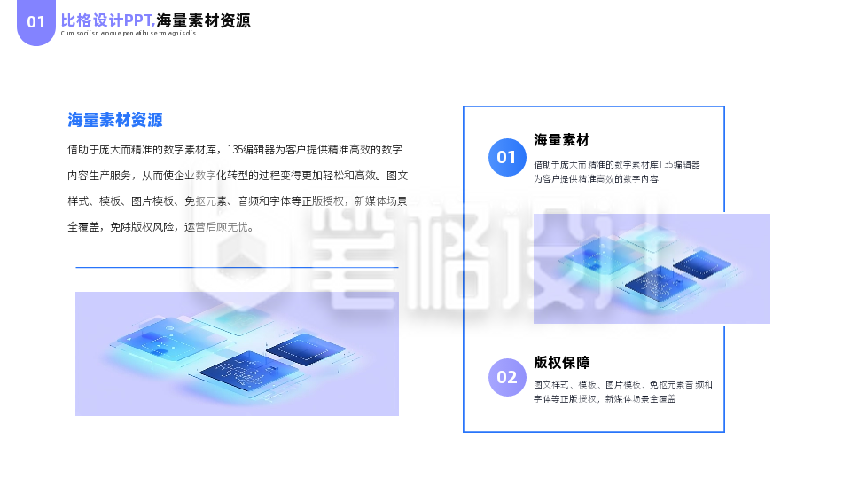 简约商务企业工作总结PPT单页 简约商务企业工作总结PPT单页