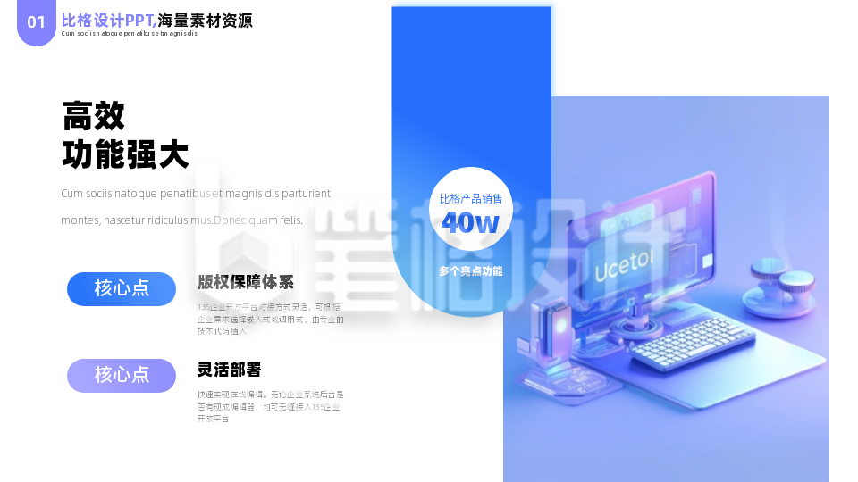 简约商务企业工作总结PPT单页 简约商务企业工作总结PPT单页