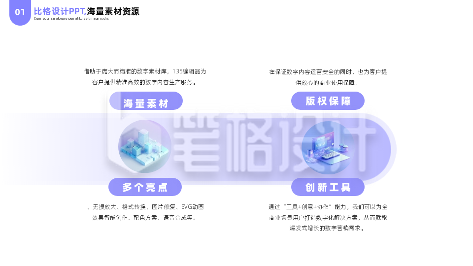 简约商务企业工作总结四项流程PPT单页 简约商务企业工作总结四项流程PPT单页
