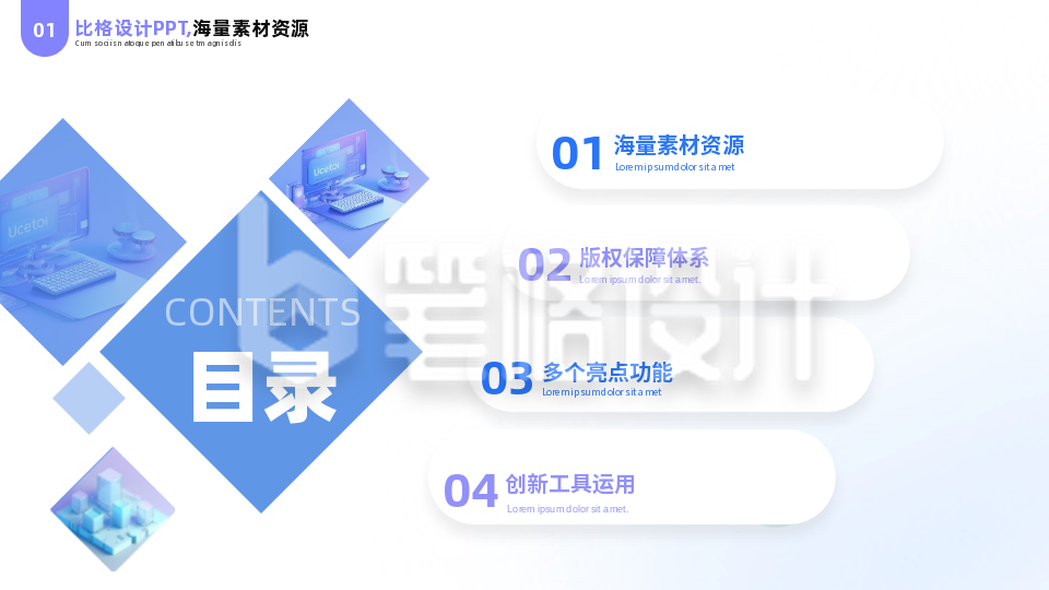 简约商务互联网科技封面目录PPT单页 简约商务互联网科技封面目录PPT单页