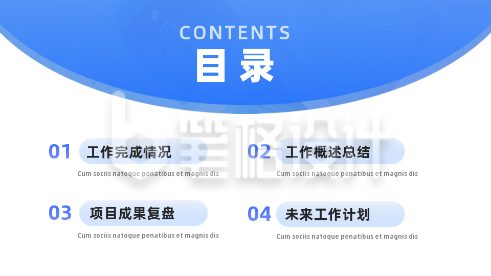 简约商务企业工作总结封面目录PPT单页 简约商务企业工作总结封面目录PPT单页