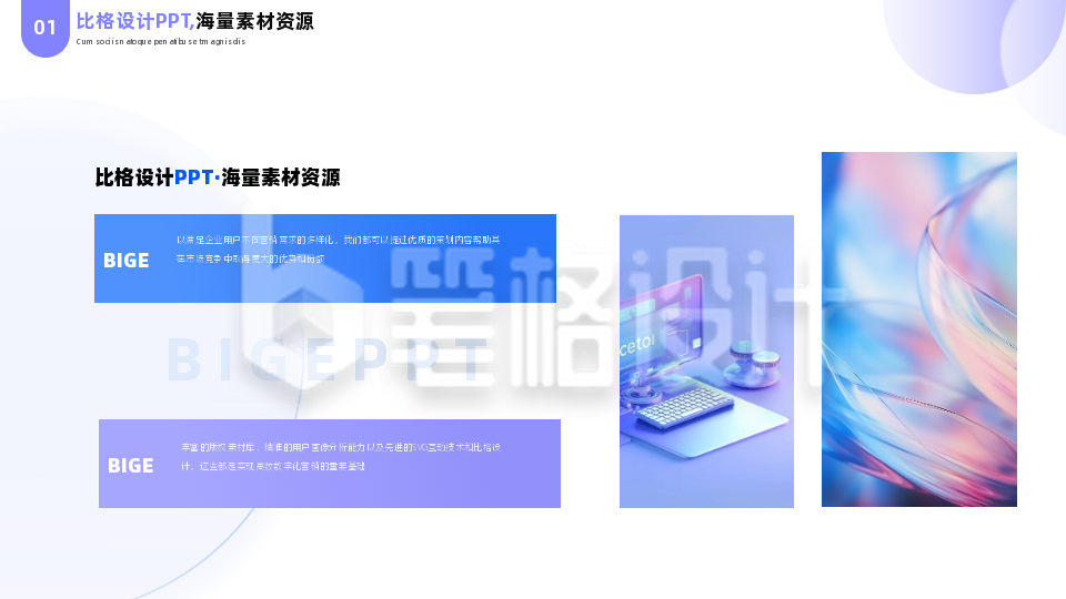 简约商务企业工作总结图文逻辑PPT单页 简约商务企业工作总结图文逻辑PPT单页