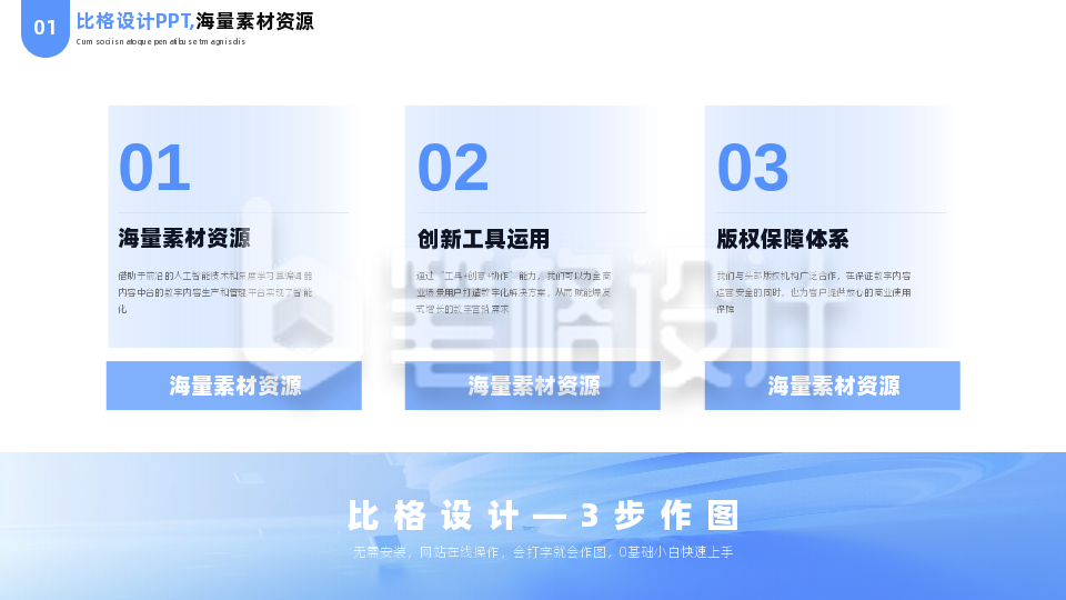简约商务公司工作总结三项并列PPT单页 简约商务公司工作总结三项并列PPT单页