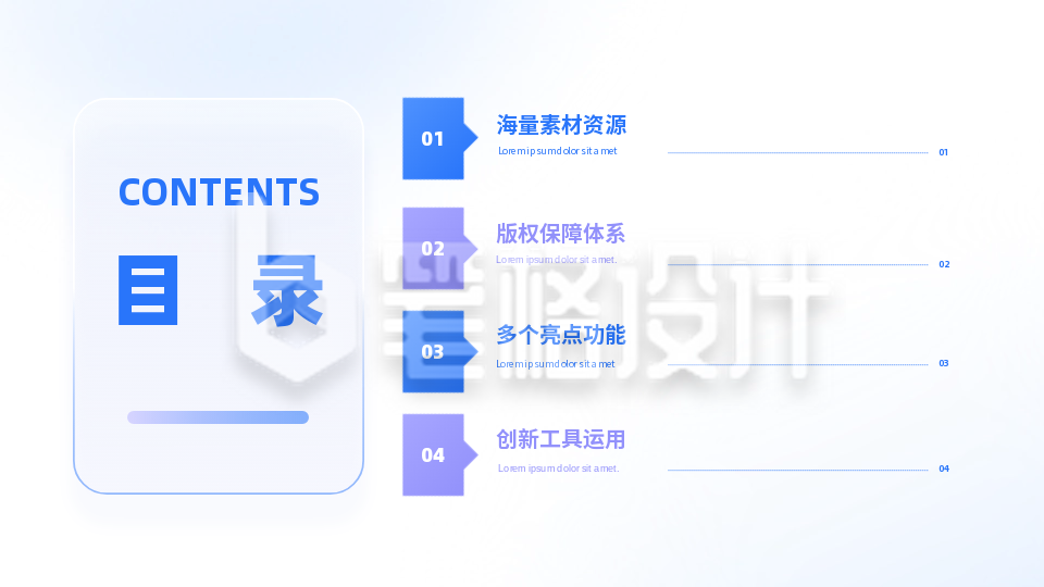 简约商务公司工作总结汇报目录PPT单页 简约商务公司工作总结汇报目录PPT单页