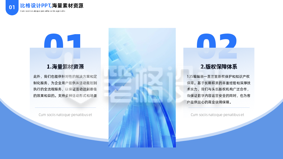 简约商务企业工图文两项并列总结PPT单页 简约商务企业工图文两项并列总结PPT单页
