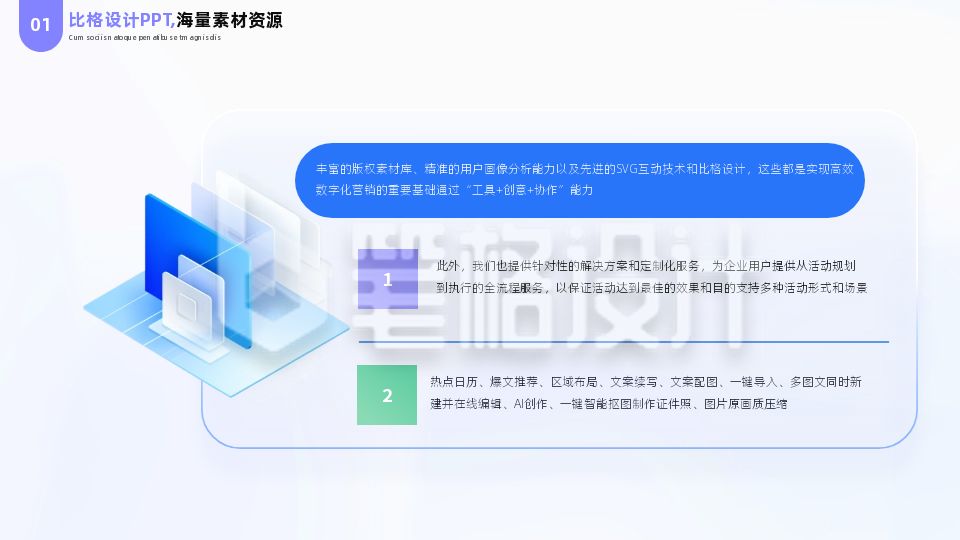 简约商务公司工作总结3D并列三项PPT单页 简约商务公司工作总结3D并列三项PPT单页