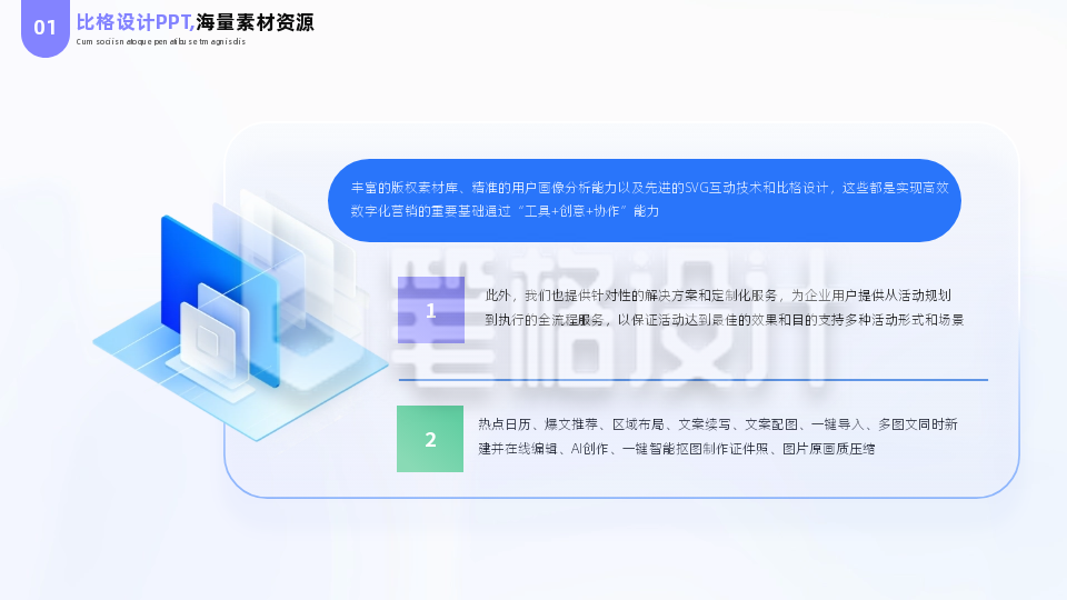 简约商务公司工作总结3D并列三项PPT单页