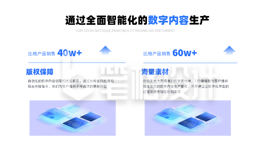 简约商务企业工作总结两项并列PPT单页 简约商务企业工作总结两项并列PPT单页