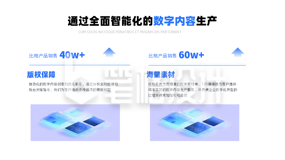 简约商务企业工作总结两项并列PPT单页