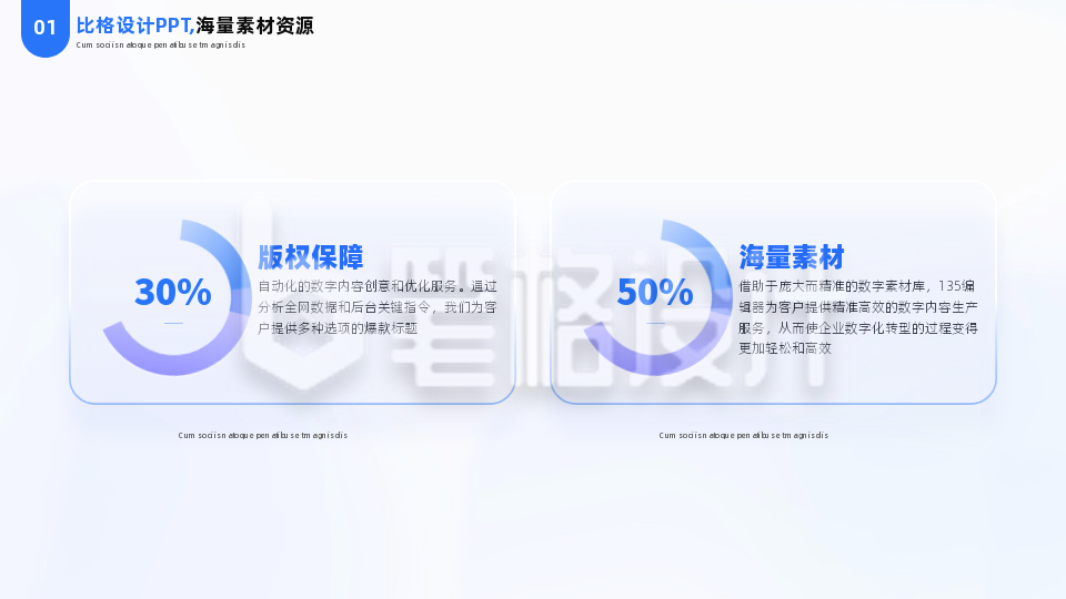 简约商务公司工作总结圆环渐变两项流程图PPT单页 简约商务公司工作总结圆环渐变两项流程图PPT单页