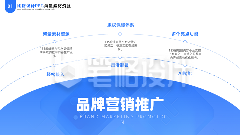 简约实景商务公司工作汇报六项流程图PPT单页 简约实景商务公司工作汇报六项流程图PPT单页