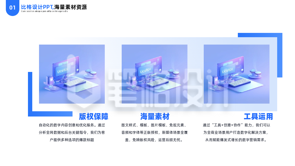 简约商务互联网科技三项并列PPT单页 简约商务互联网科技三项并列PPT单页