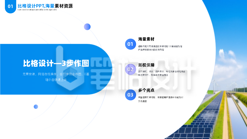 简约实景商务公司工作总结三项逻辑PPT单页 简约实景商务公司工作总结三项逻辑PPT单页