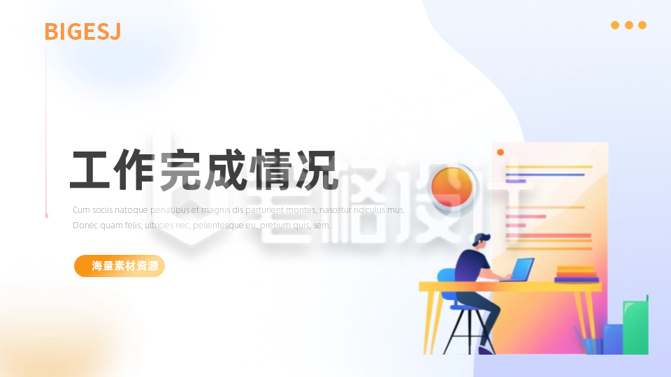 简约商务公司工作总结汇报目录PPT单页