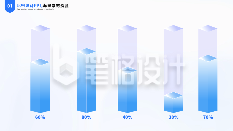 简约商务企业工作总结立体方柱并列PPT单页 简约商务企业工作总结立体方柱并列PPT单页
