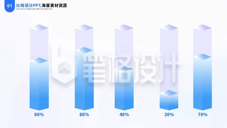 简约商务企业工作总结立体方柱并列PPT单页