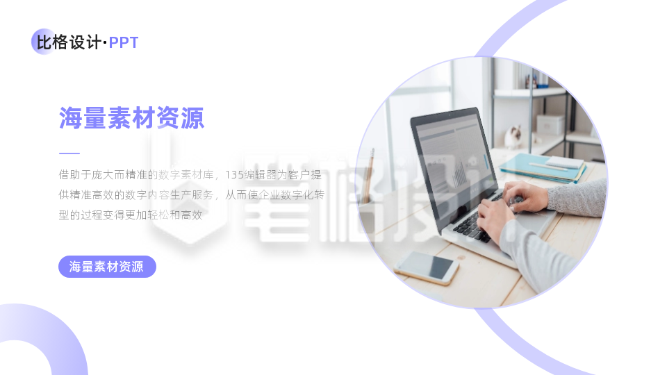 图文排版PPT单页 图文排版PPT单页