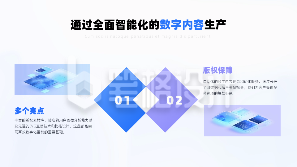 矩形图文两项并列关系PPT单页 矩形图文两项并列关系PPT单页