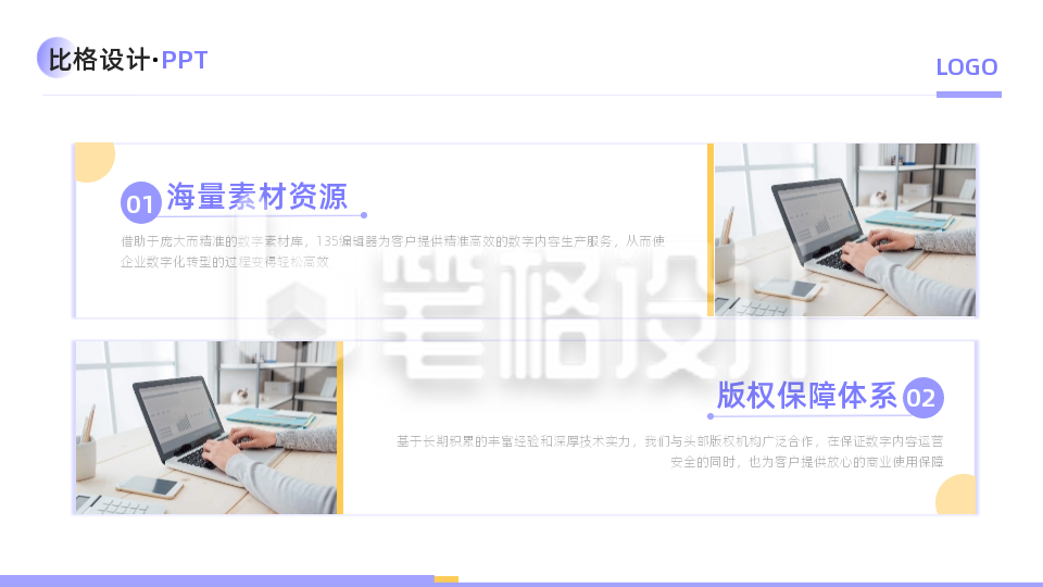 两项图文排版PPT单页 两项图文排版PPT单页