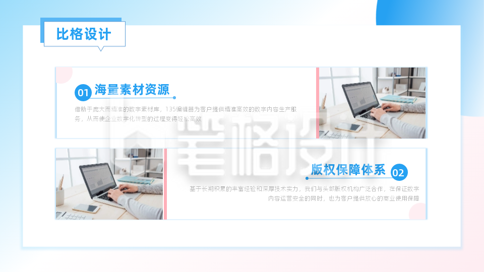 两项图文排版PPT单页 两项图文排版PPT单页