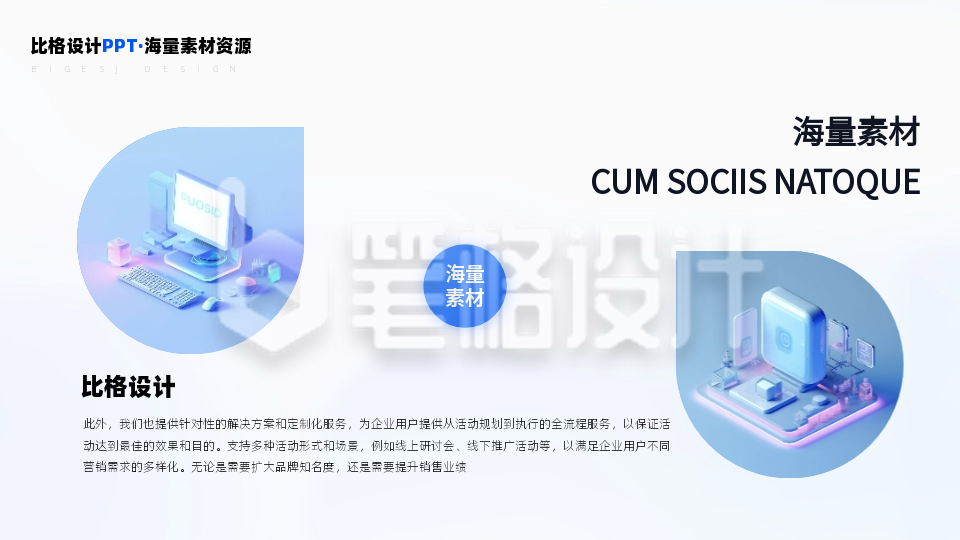 左右上下图文排版PPT单页 左右上下图文排版PPT单页