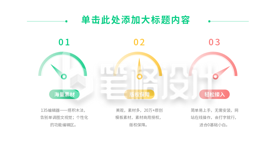 扁平三项并列关系式PPT单页 扁平三项并列关系式PPT单页