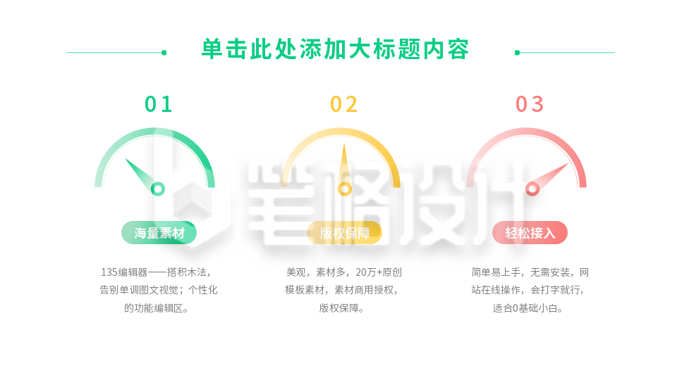 扁平三项并列关系式PPT单页