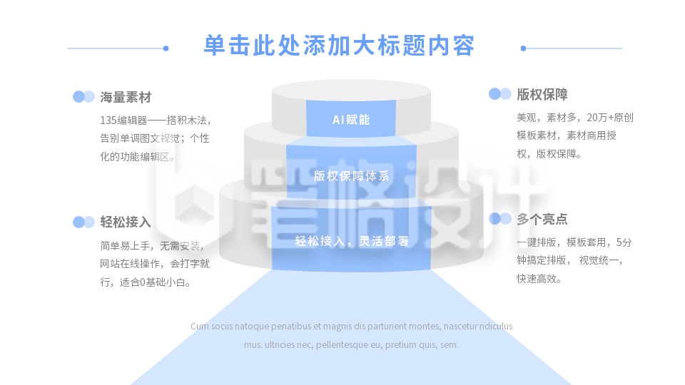 商务扁平圆柱形PPT单页 商务扁平圆柱形PPT单页