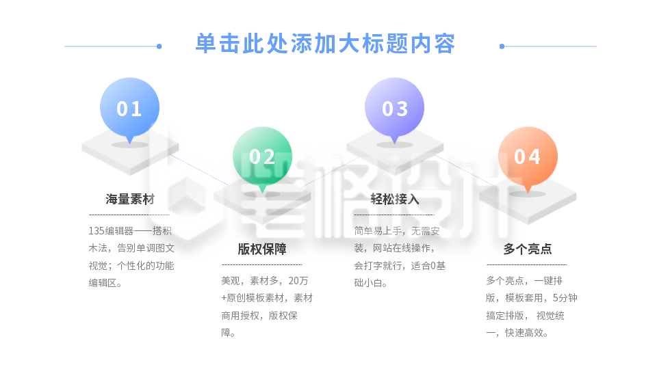 彩色四项关系图PPT单页 彩色四项关系图PPT单页