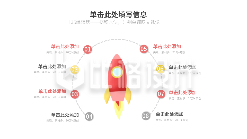 流程彩色系列六PPT单页