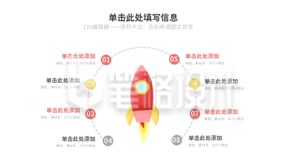 流程彩色系列六PPT单页