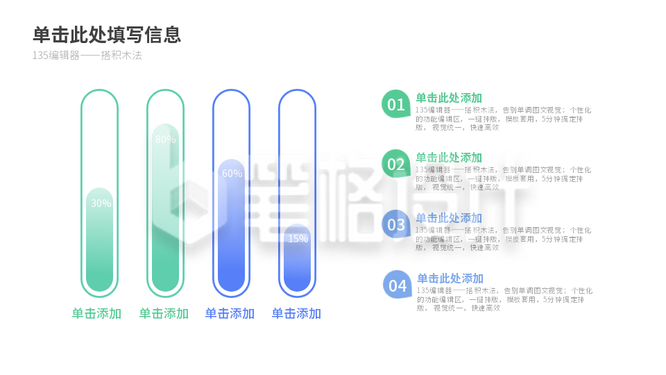 流程彩色系列四PPT单页 流程彩色系列四PPT单页