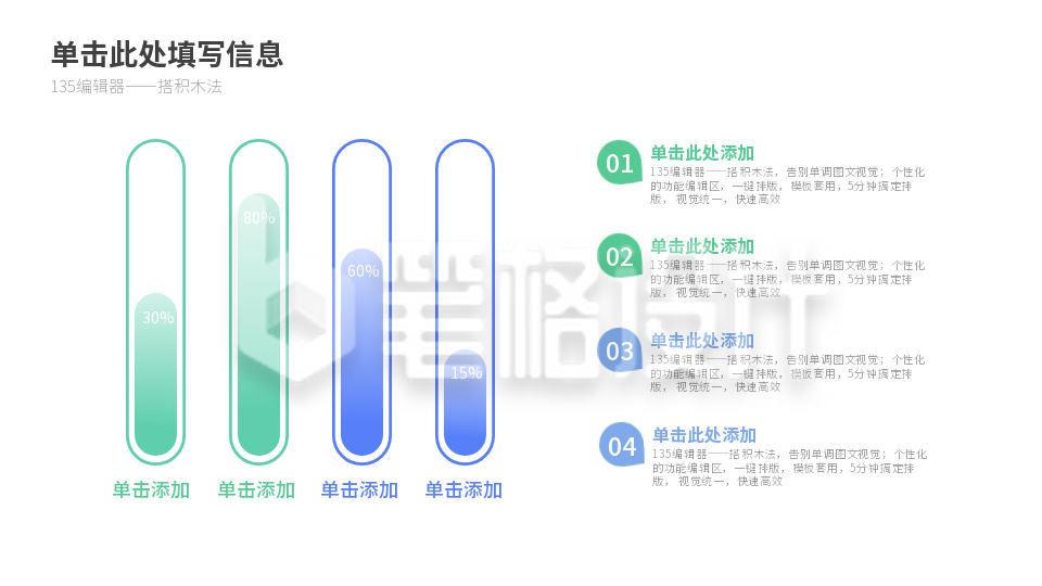 流程彩色系列四PPT单页