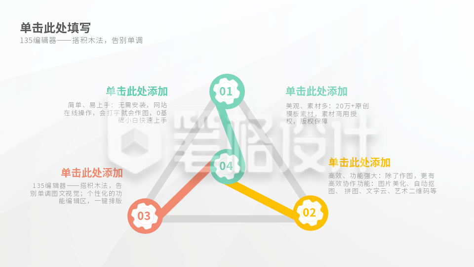 流程彩色系列四PPT单页 流程彩色系列四PPT单页