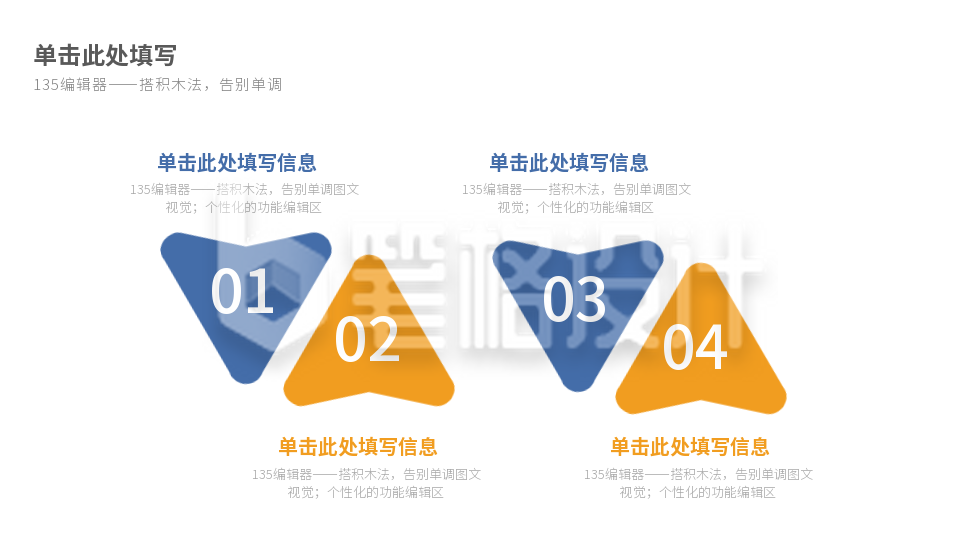 流程彩色系列四PPT单页 流程彩色系列四PPT单页