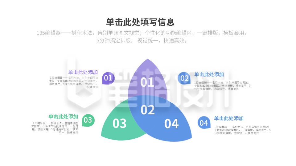 流程彩色系列四PPT单页 流程彩色系列四PPT单页