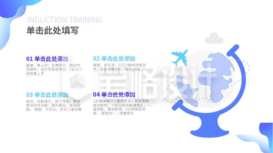 思维格局流程图PPT单页 思维格局流程图PPT单页
