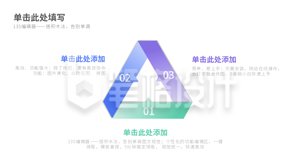 流程彩色系列三PPT单页 流程彩色系列三PPT单页